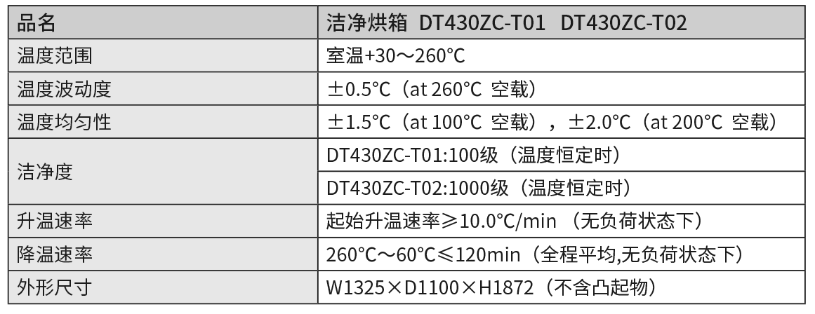 DT430ZC-T0102.png